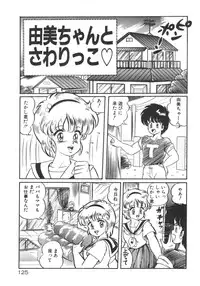 [Watanabe Wataru] Ruru wa D-cup