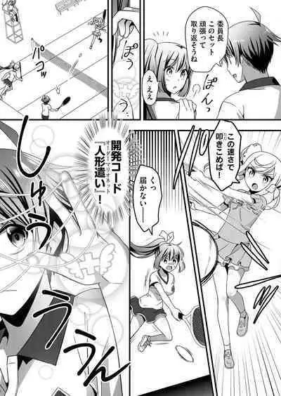 Angel of Medicine! Vol. 4