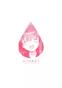 (SC2016 Summer) [squeeze candy heaven (Ichihaya)] Imouto wa Amnesia [Chinese] [st.]