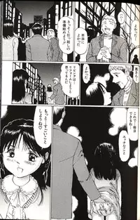 [Manno Rikyuu] Shoujo Size