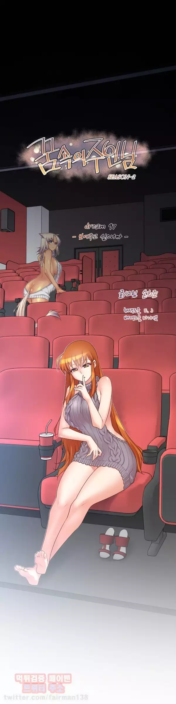 Master in My Dreams Ch.90-117