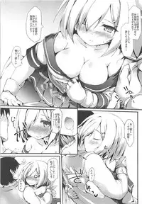 (COMIC1☆13) [Nechorapoddo (Nanpuu)] Hamakaze-chan ni Kiss Shitai (Kantai Collection -KanColle-)