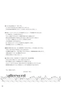 (Reitaisai 11) [Reverse Noise (Yamu)] Loose Strings 2 (Touhou Project)