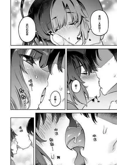 Sensei! Ojikan Chotto Jatarimasen | 老師!借用的一點時間完全不夠