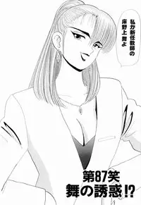 Kenjiro Kakimoto - Futari Kurashi 07 (Japanese)