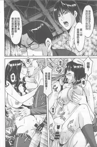 [Hoshino Ryuichi] 婬堕之民【chinese】