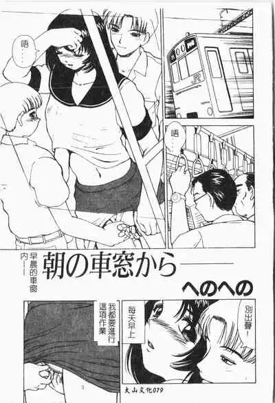 -Tin Tin Densha Vol.1