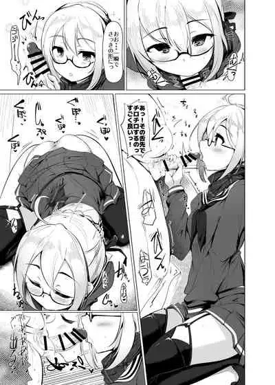 [Hisagoya (Momio)] Heroine X to Heroine Sex!! II (Fate/Grand Order) [Digital]