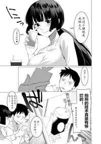 [Hontoku] Saotsuki Honey to Doukyo Seikatsu Ch. 1-3 [Chinese][黄记汉化组]