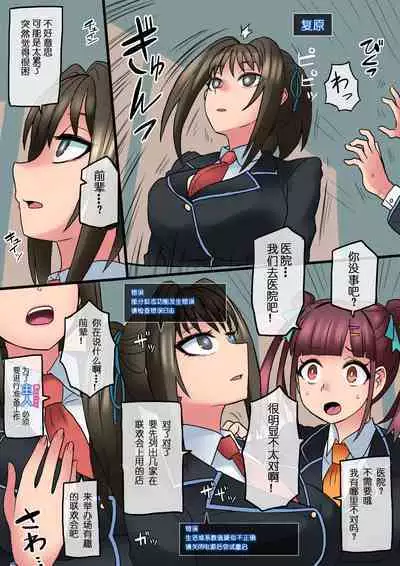 Cool Bishoujo Remodeling Ch1-23