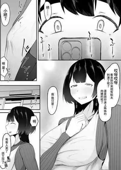 Kyonyuu Tenchou no Itazura