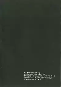 (C90) [Illumination. (Ogadenmon)] Amatsukaze no H Kinshirei! (Kantai Collection -KanColle-)