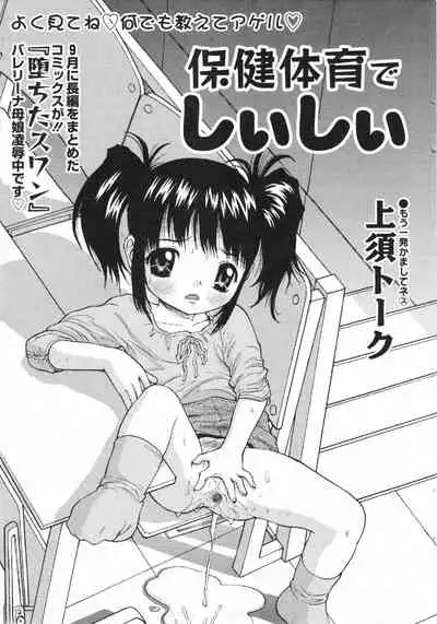 COMIC Minimon Vol. 15