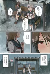 (C95) [Ishikawa Pro (Ishikawa Naoya)] Kuttsukiboshi -Shouwa Ecchi- (Kuttsukiboshi) [Chinese] [沒有漢化]
