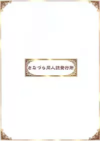 (COMIC1☆3) [Sanazura Doujinshi Hakkoujo (Sanazura Hiroyuki)] Queen's Blade Dorei Koujo Reina & Erina (Queen's Blade)