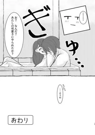 トイレに行きたい!