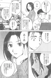 Comic Doki [2008/04]