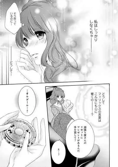 若奥様のみだらな悩み 夫のいきすぎた愛に困っています