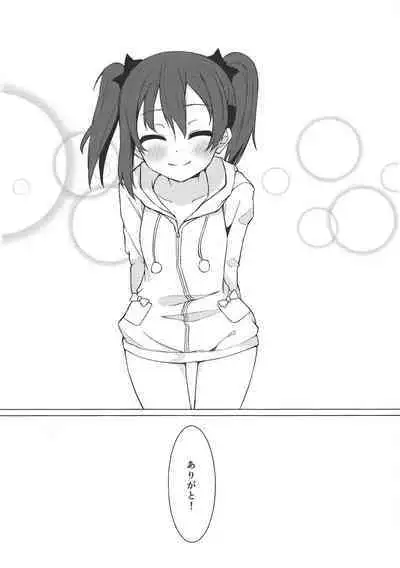 Keredo Sasaeta Yume no Saki