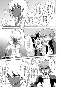 [Karumah] Loop Loop Loop (Yu-Gi-Oh!)