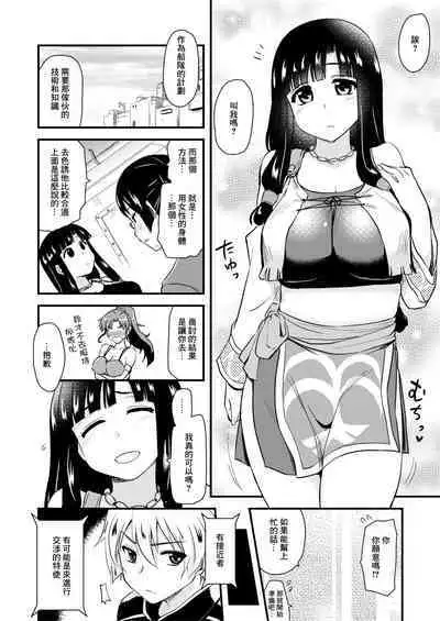[Hijiri Tsukasa] Muchimuchi Manga 14P [Chinese]