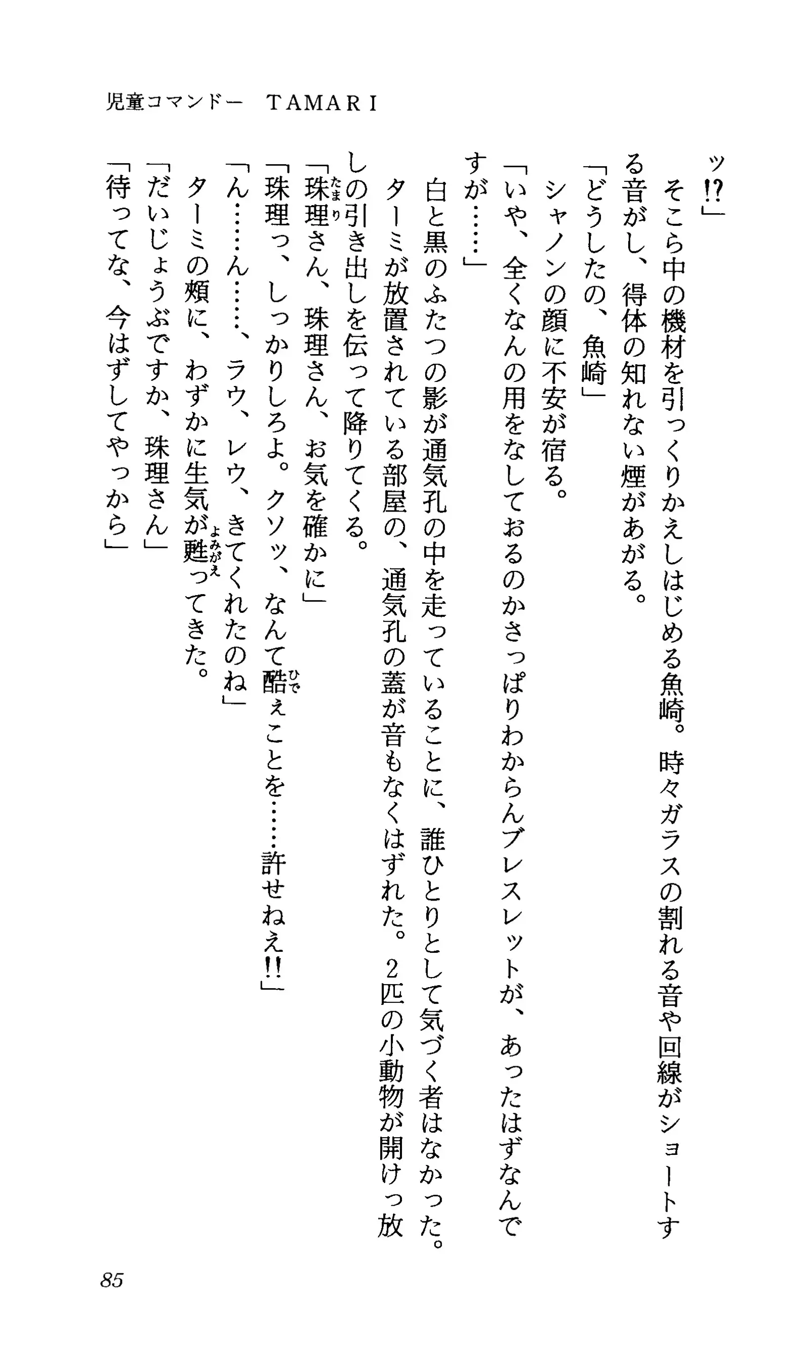 TERMI! 1