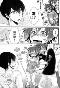 (HaruCC19) [YAMY (mucco)] Pink Pepper (Free!) [Chinese]