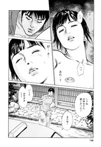 [Tomisawa Chinatsu, Hazuki Kaoru] My Pure Lady Vol.8