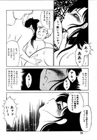 [Umino Yayoi] Mitsuraku e no Shoutaijou