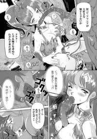 [Anthology] Tatakau Heroine Ryoujoku Anthology Toukiryoujoku 8