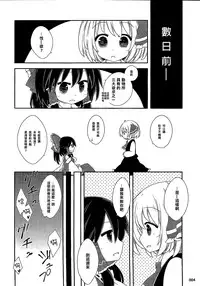 (C87) [Jaga Butter] Dos fleur (Touhou Project) [Chinese] [樱丘汉化组]