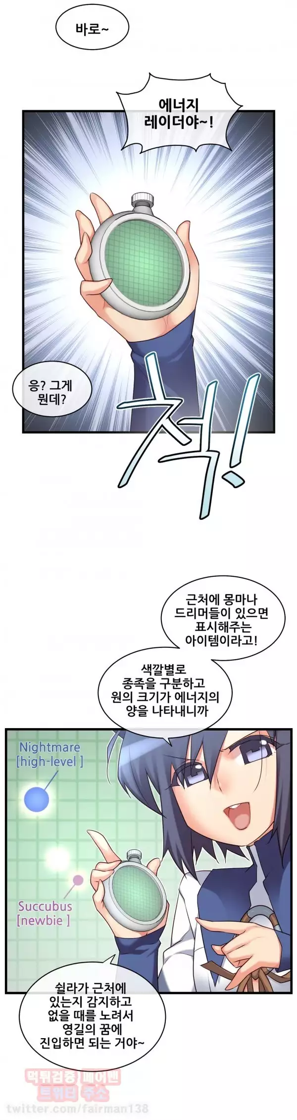 Master in My Dreams Ch.90-129