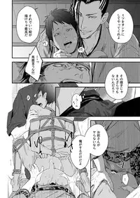 [91 (Kokonotu Hajime)] Nansyoku Injyou Hitsugi