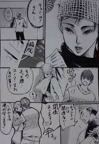 "Shape" Minho Manga