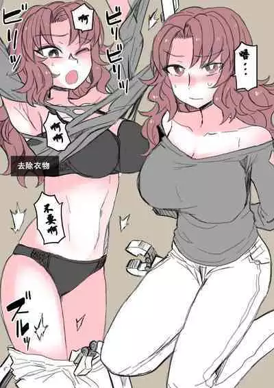 Cool Bishoujo Remodeling Ch1-23