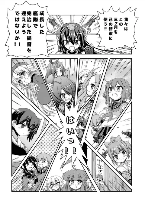 Koisuru Maya-sama wa Setsunakute Teitoku o Omouto Sugu H Shichau