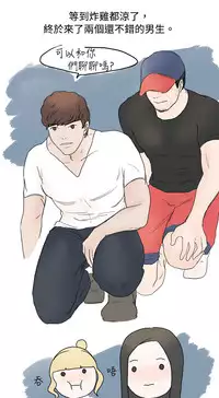 中文韩漫 秘密Story 第一季 Ch.1-15 [Chinese]