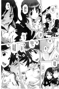 [Low] Chi Bitch Bitch [Chinese] [BOJJ掃圖]