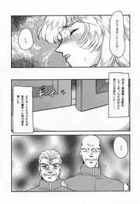 (C52) [LTM. (Taira Hajime)] NISE Dragon Blood! 4