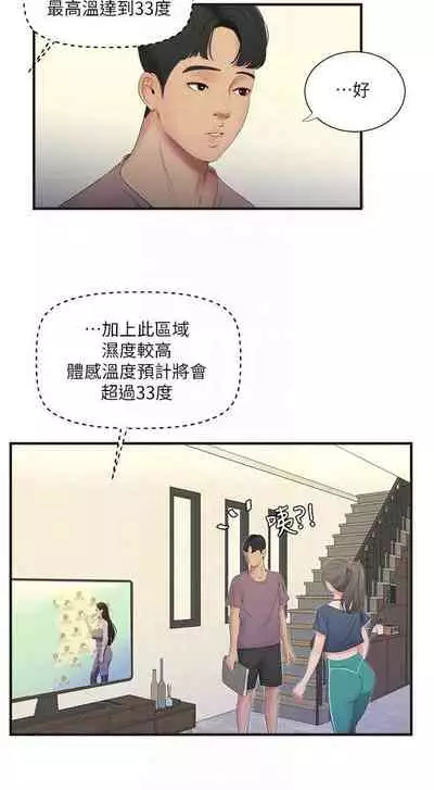 【周四连载】亲家四姐妹(作者:愛摸) 第1~61话