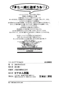 [Anthology] Little Pierce Vol.31