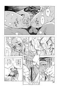 [Watan Kazunari] Inran OL Seifuku no Yuuwaku