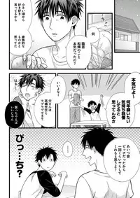 [Madara Mada] Itoshi no Love Bear - I Love Bear [Digital]