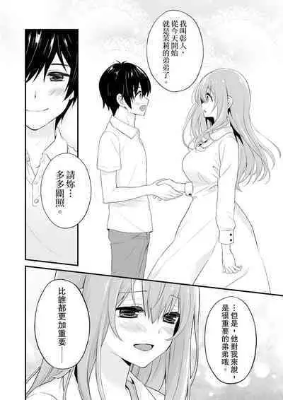 挿入れただけでイッてなんかないっ…わよ!今、保健室のベッドで保体の『実技』中 | 我才沒有…只是被插進來就高潮!保健體育課的『實際演示』,正在保健室床上進行中