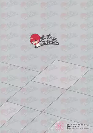 ALL YOU NEED IS OPPAI