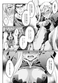 [LIQUID, Ootsuki Wataru] Kuroinu ~Kedakaki Seijo Wa Hakudaku Ni Somaru~ The Comic