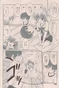 Manga Bangaichi 2009-07