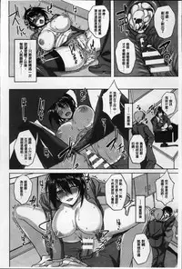 [Takeda Aranobu] Hime Hame Trip [Chinese]