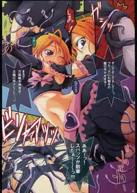(C67) [Armored Ginkakuji (Maybe)] Matsumo sp (Futari wa Precure)