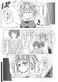 (C86) [Tobihizageri (Mumumu)] Kari no Ojikan San (Touhou Project)